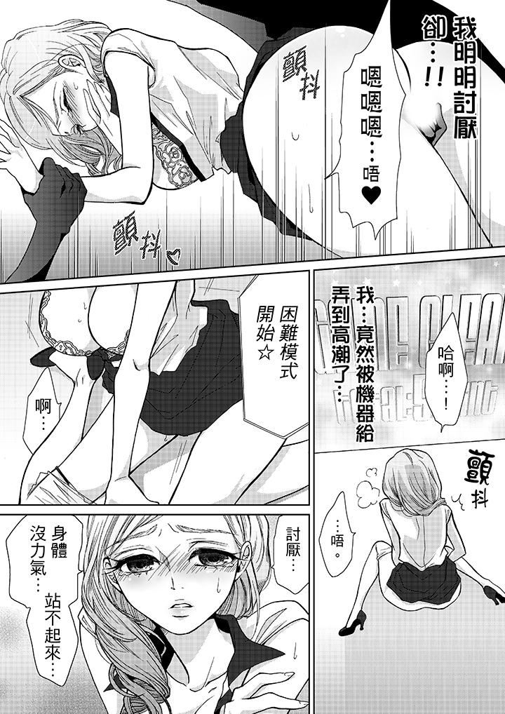 [日本漫画] 要被推倒了！癡汉实境GAME 单本,强奸,巨乳大奶#[20P]-5
