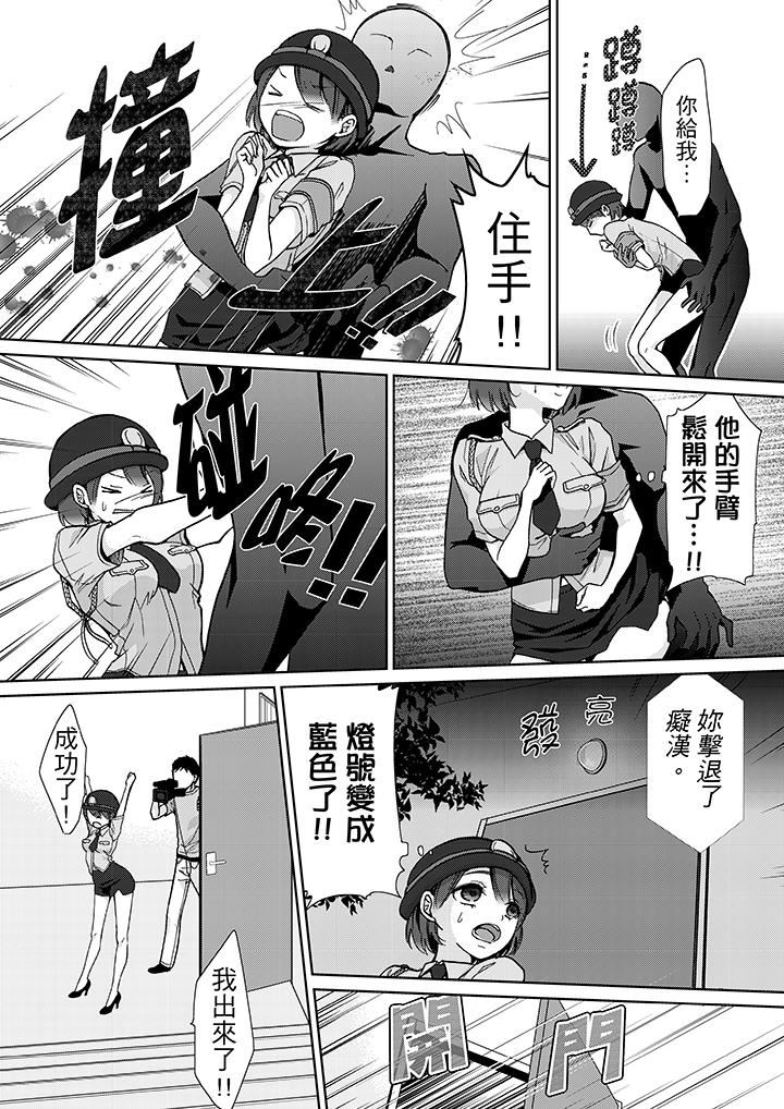 [日本漫画] 要被推倒了！癡汉实境GAME 单本,强奸,巨乳大奶#[16P]-13
