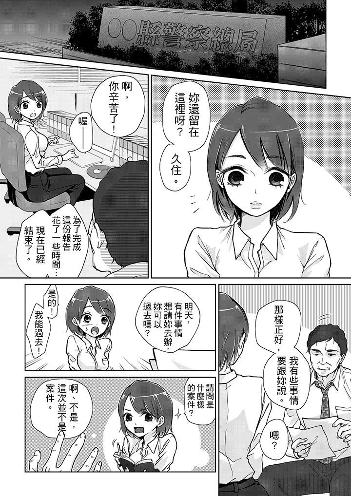 [日本漫画] 要被推倒了！癡汉实境GAME 单本,强奸,巨乳大奶#[16P]-2