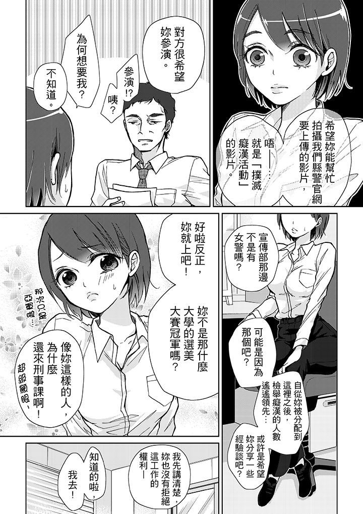 [日本漫画] 要被推倒了！癡汉实境GAME 单本,强奸,巨乳大奶#[16P]-3