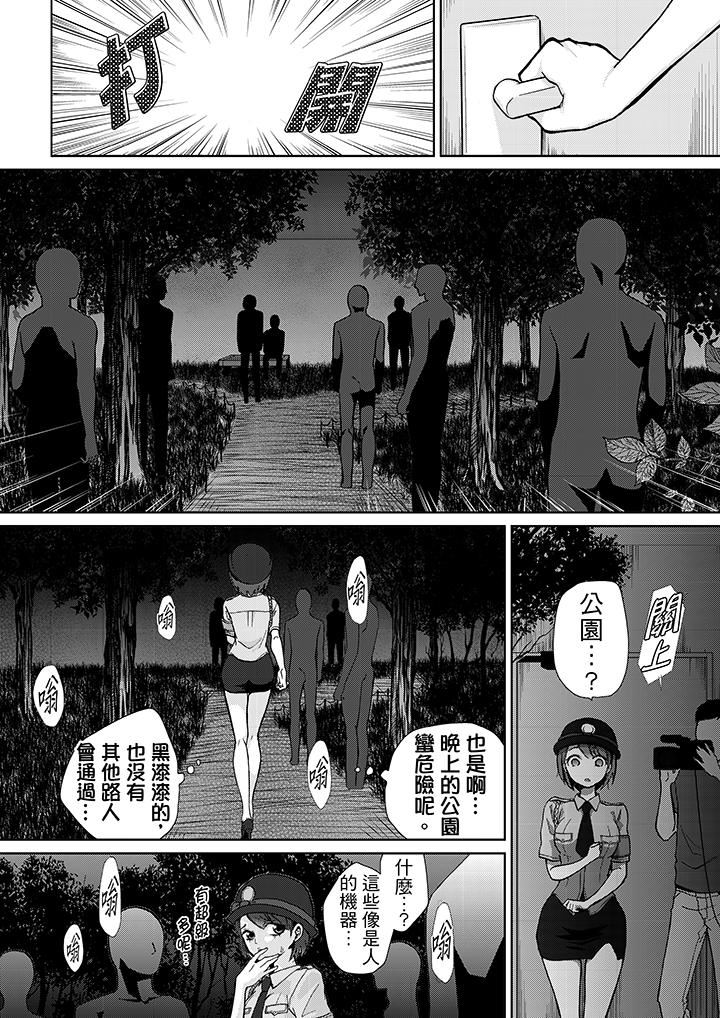 [日本漫画] 要被推倒了！癡汉实境GAME 单本,强奸,巨乳大奶#[16P]-8