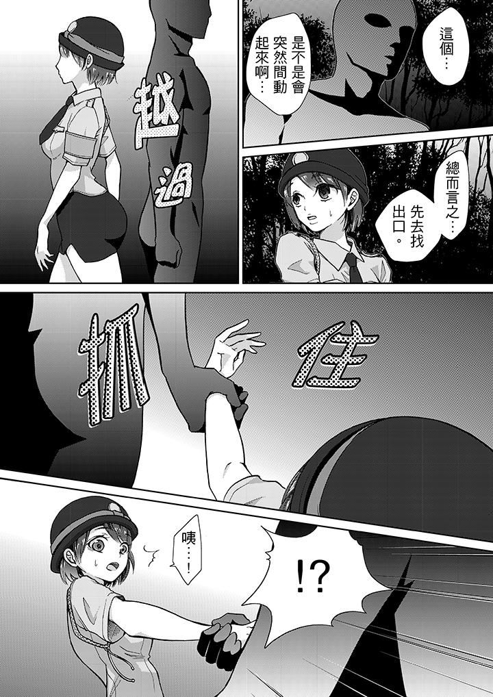 [日本漫画] 要被推倒了！癡汉实境GAME 单本,强奸,巨乳大奶#[16P]-9