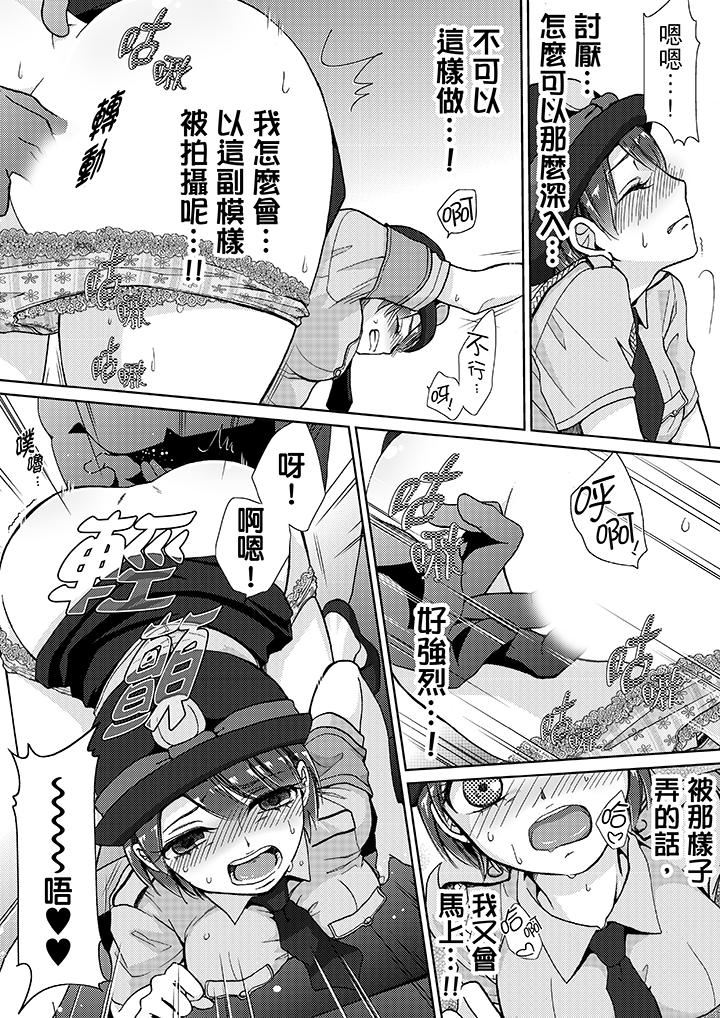[日本漫画] 要被推倒了！癡汉实境GAME 单本,强奸,巨乳大奶#[16P]-9