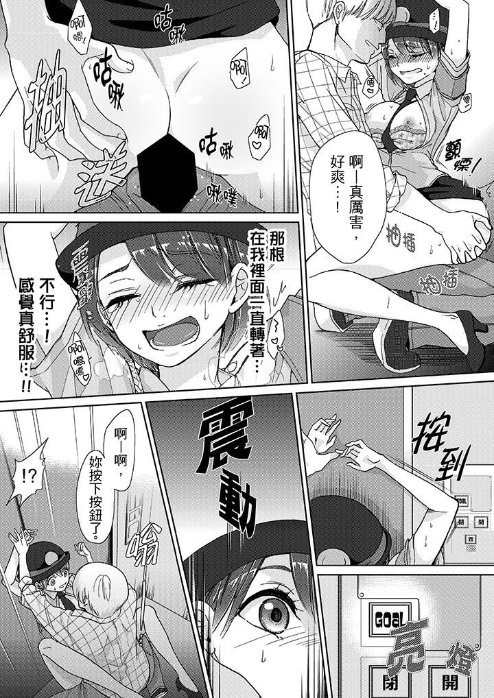 [日本漫画] 要被推倒了！癡汉实境GAME 单本,强奸,巨乳大奶#[16P]-10