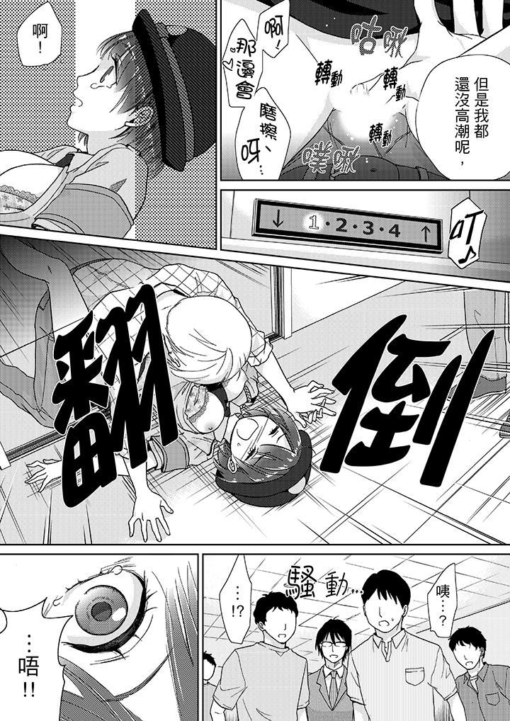 [日本漫画] 要被推倒了！癡汉实境GAME 单本,强奸,巨乳大奶#[16P]-11