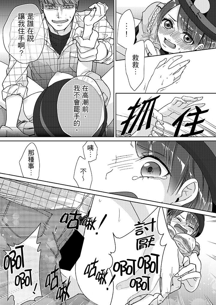 [日本漫画] 要被推倒了！癡汉实境GAME 单本,强奸,巨乳大奶#[16P]-12