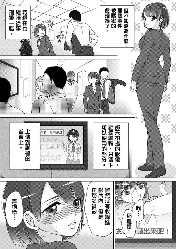 [日本漫画] 要被推倒了！癡汉实境GAME 单本,强奸,巨乳大奶#[16P]-14