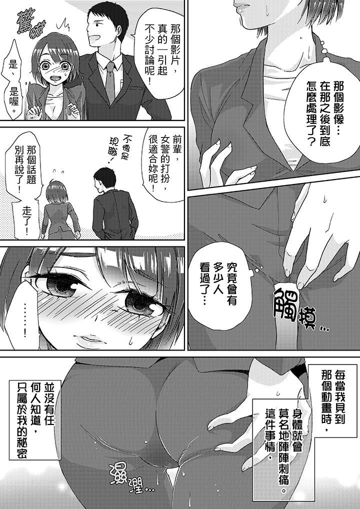 [日本漫画] 要被推倒了！癡汉实境GAME 单本,强奸,巨乳大奶#[16P]-15