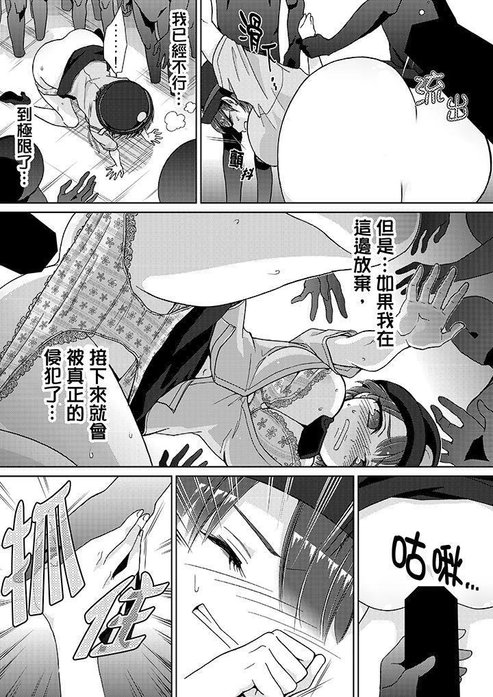 [日本漫画] 要被推倒了！癡汉实境GAME 单本,强奸,巨乳大奶#[16P]-2