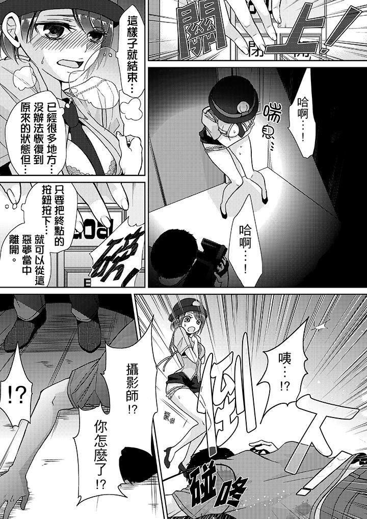 [日本漫画] 要被推倒了！癡汉实境GAME 单本,强奸,巨乳大奶#[16P]-4
