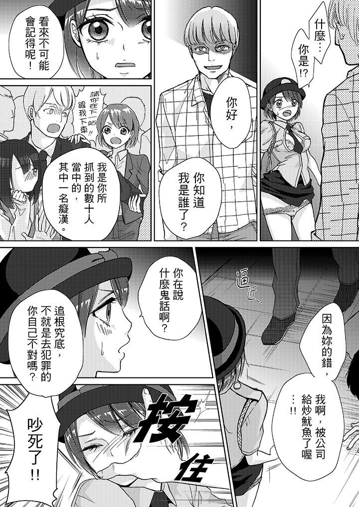 [日本漫画] 要被推倒了！癡汉实境GAME 单本,强奸,巨乳大奶#[16P]-5