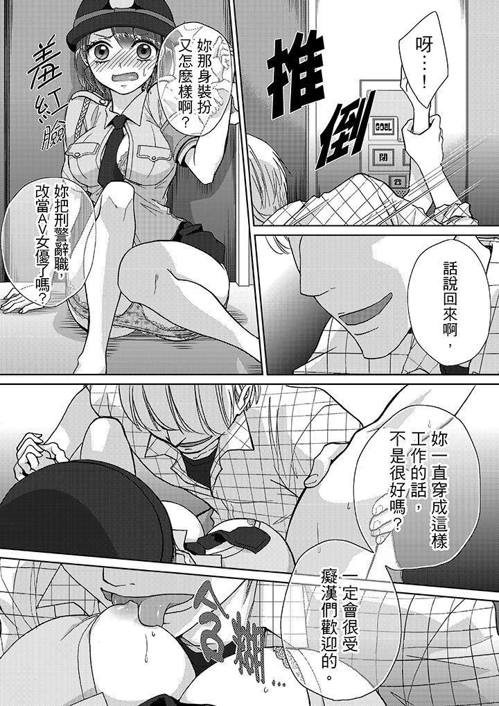 [日本漫画] 要被推倒了！癡汉实境GAME 单本,强奸,巨乳大奶#[16P]-6