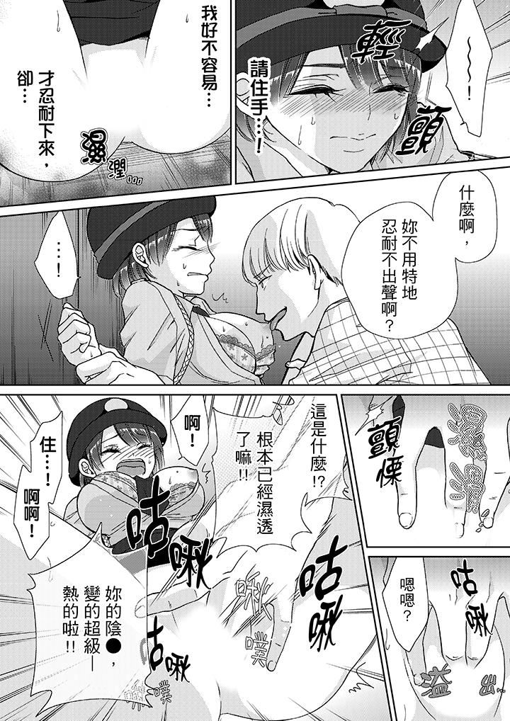 [日本漫画] 要被推倒了！癡汉实境GAME 单本,强奸,巨乳大奶#[16P]-7