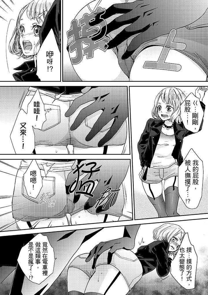 [日本漫画] 要被推倒了！癡汉实境GAME 单本,强奸,巨乳大奶#[17P]-10