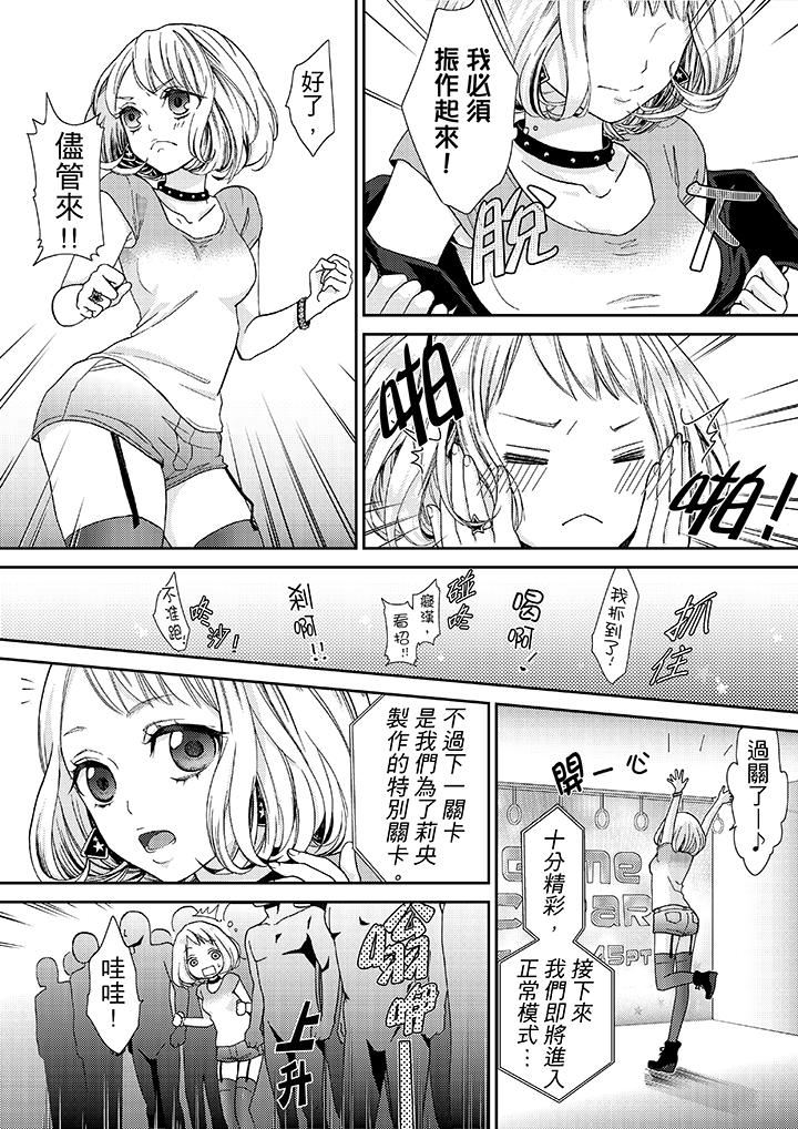 [日本漫画] 要被推倒了！癡汉实境GAME 单本,强奸,巨乳大奶#[17P]-12