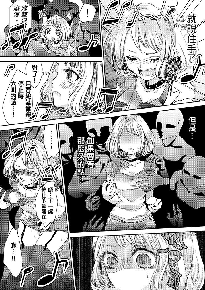 [日本漫画] 要被推倒了！癡汉实境GAME 单本,强奸,巨乳大奶#[17P]-15