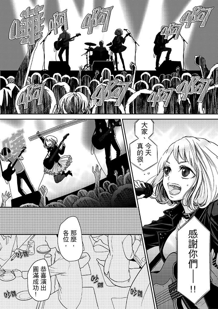 [日本漫画] 要被推倒了！癡汉实境GAME 单本,强奸,巨乳大奶#[17P]-2