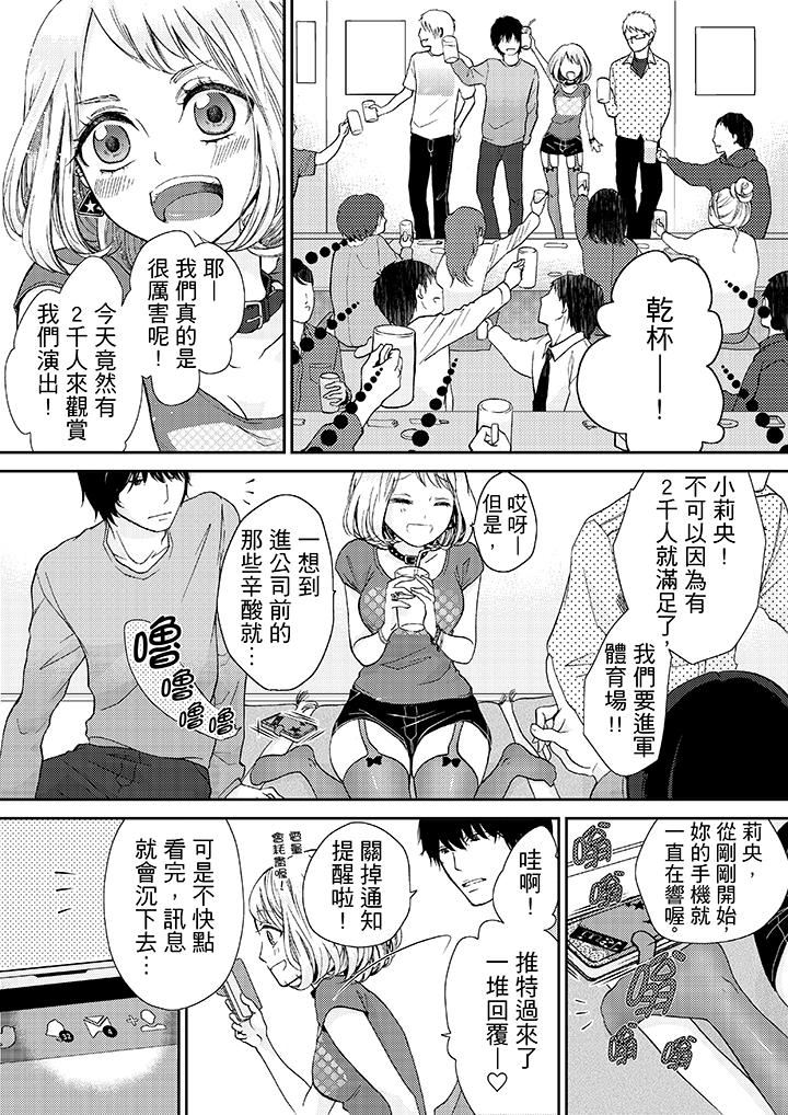 [日本漫画] 要被推倒了！癡汉实境GAME 单本,强奸,巨乳大奶#[17P]-3