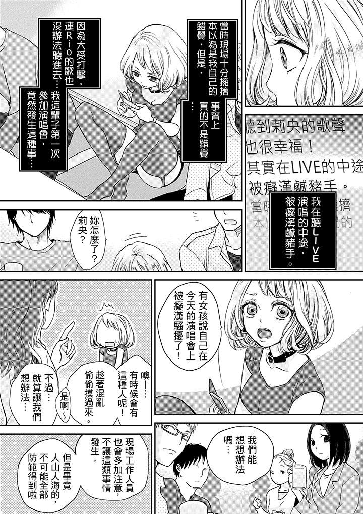 [日本漫画] 要被推倒了！癡汉实境GAME 单本,强奸,巨乳大奶#[17P]-4