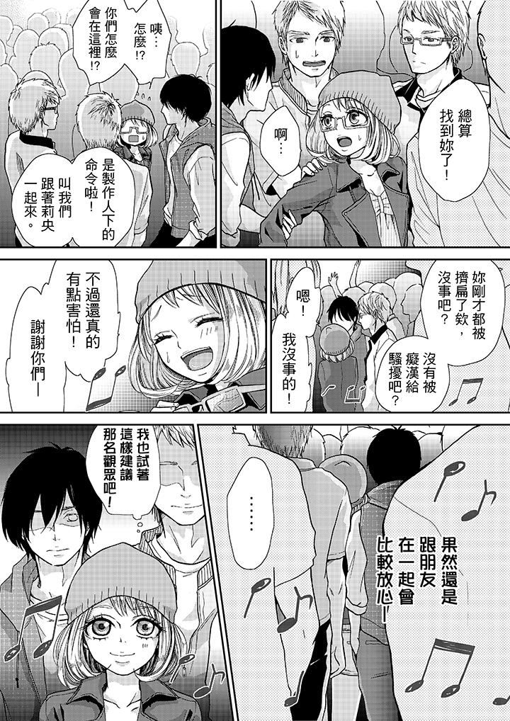 [日本漫画] 要被推倒了！癡汉实境GAME 单本,强奸,巨乳大奶#[17P]-14