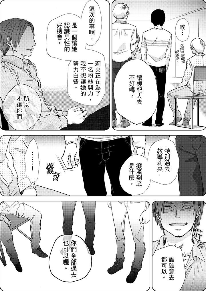 [日本漫画] 要被推倒了！癡汉实境GAME 单本,强奸,巨乳大奶#[17P]-16