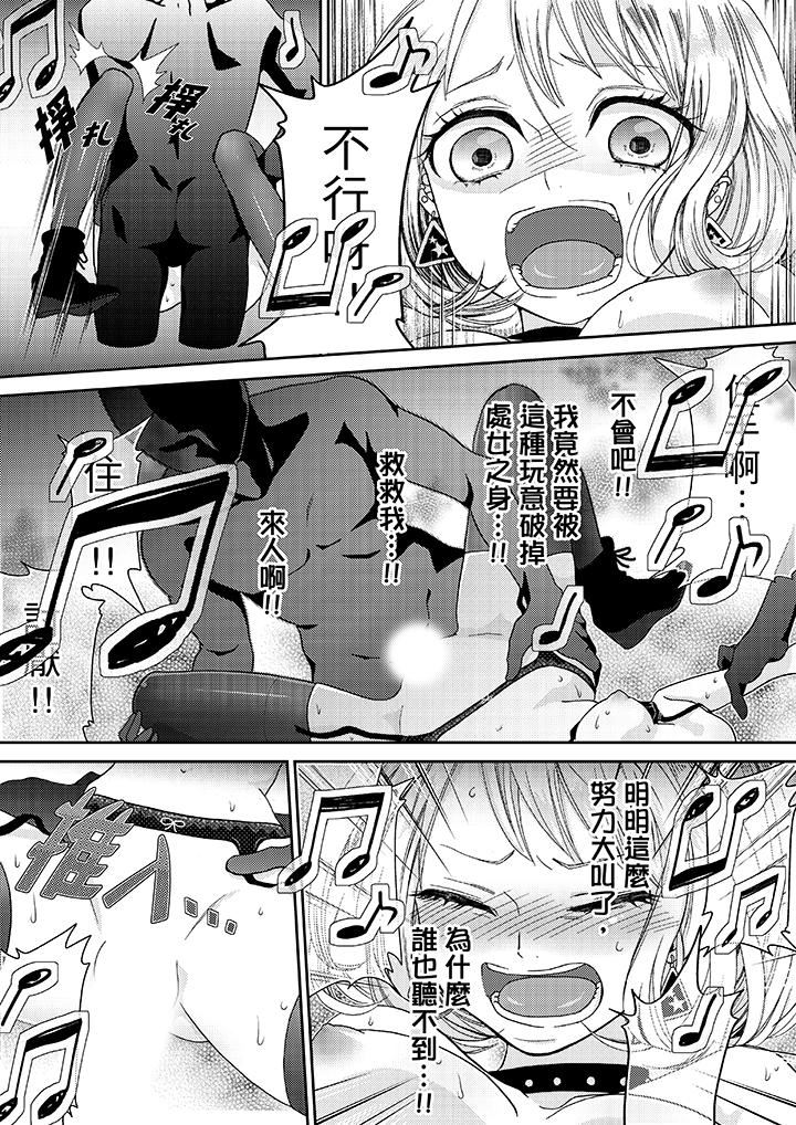 [日本漫画] 要被推倒了！癡汉实境GAME 单本,强奸,巨乳大奶#[17P]-8
