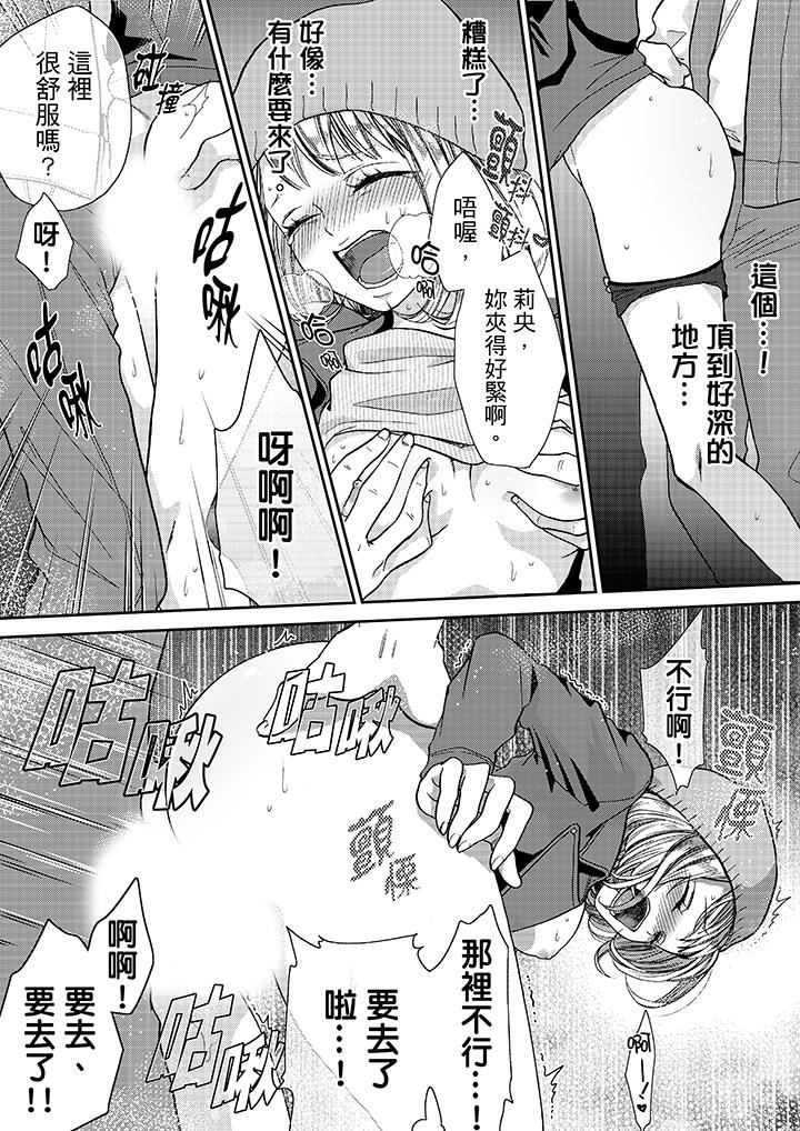 [日本漫画] 要被推倒了！癡汉实境GAME 单本,强奸,巨乳大奶#[16P]-11