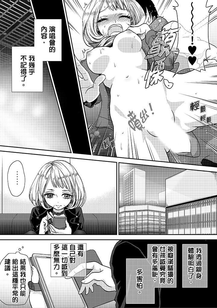 [日本漫画] 要被推倒了！癡汉实境GAME 单本,强奸,巨乳大奶#[16P]-12