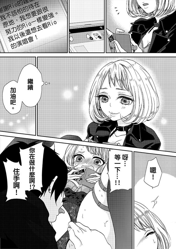 [日本漫画] 要被推倒了！癡汉实境GAME 单本,强奸,巨乳大奶#[16P]-13