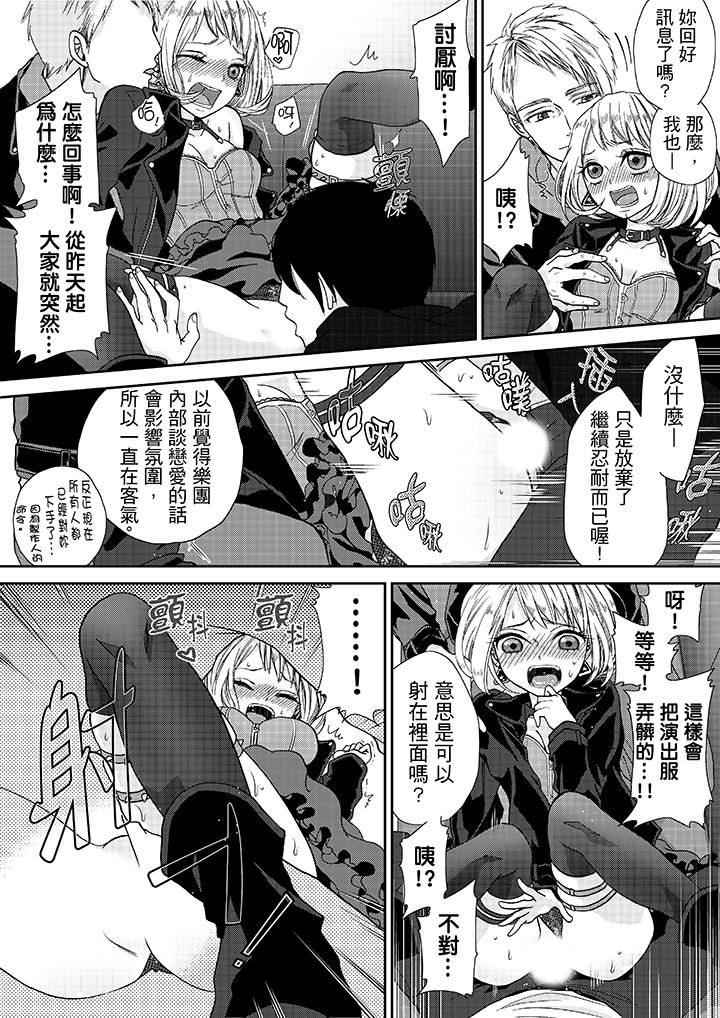 [日本漫画] 要被推倒了！癡汉实境GAME 单本,强奸,巨乳大奶#[16P]-14