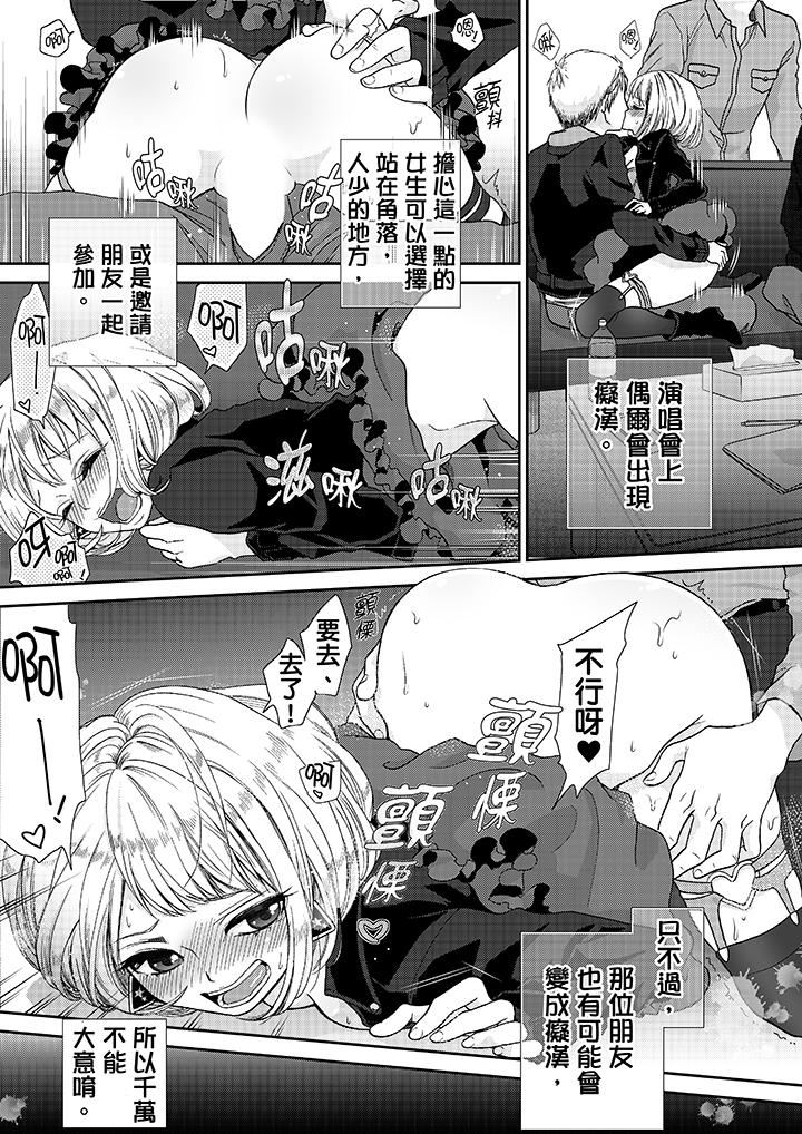 [日本漫画] 要被推倒了！癡汉实境GAME 单本,强奸,巨乳大奶#[16P]-15