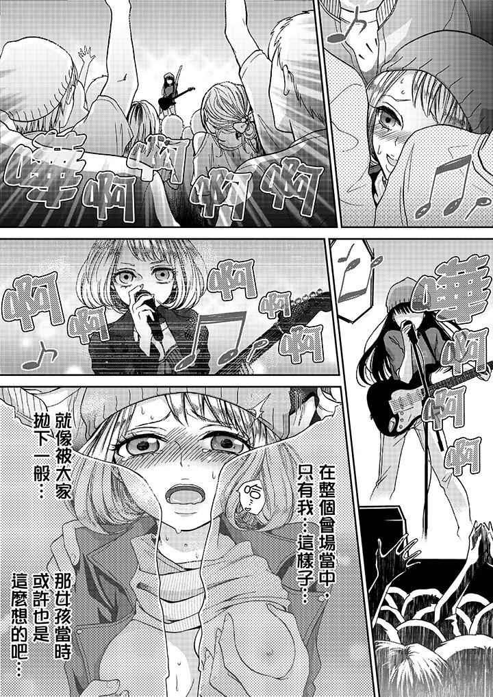 [日本漫画] 要被推倒了！癡汉实境GAME 单本,强奸,巨乳大奶#[16P]-9