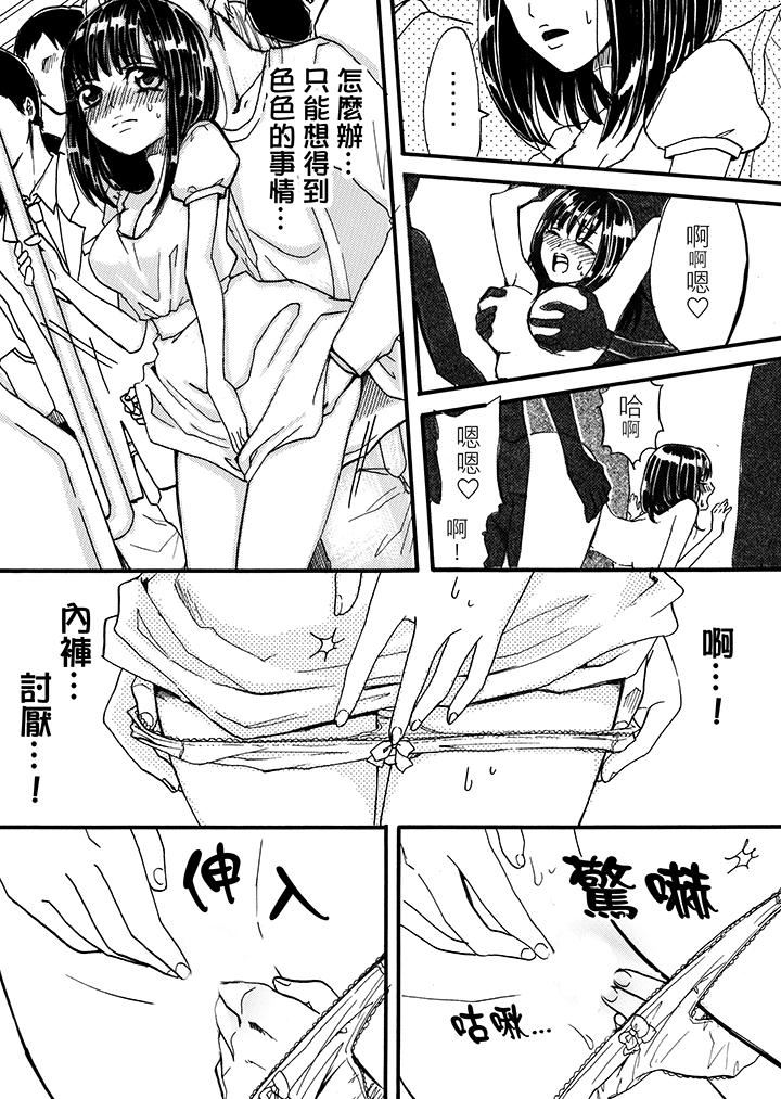 [日本漫画] 要被推倒了！癡汉实境GAME 单本,强奸,巨乳大奶#[19P]-12