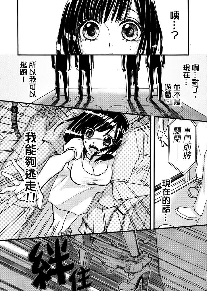 [日本漫画] 要被推倒了！癡汉实境GAME 单本,强奸,巨乳大奶#[19P]-14