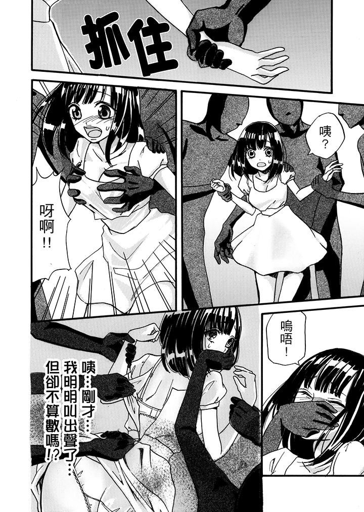[日本漫画] 要被推倒了！癡汉实境GAME 单本,强奸,巨乳大奶#[19P]-2