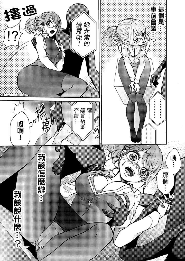 [日本漫画] 要被推倒了！癡汉实境GAME 单本,强奸,巨乳大奶#[19P]-16