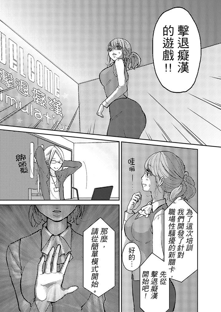 [日本漫画] 要被推倒了！癡汉实境GAME 单本,强奸,巨乳大奶#[19P]-9