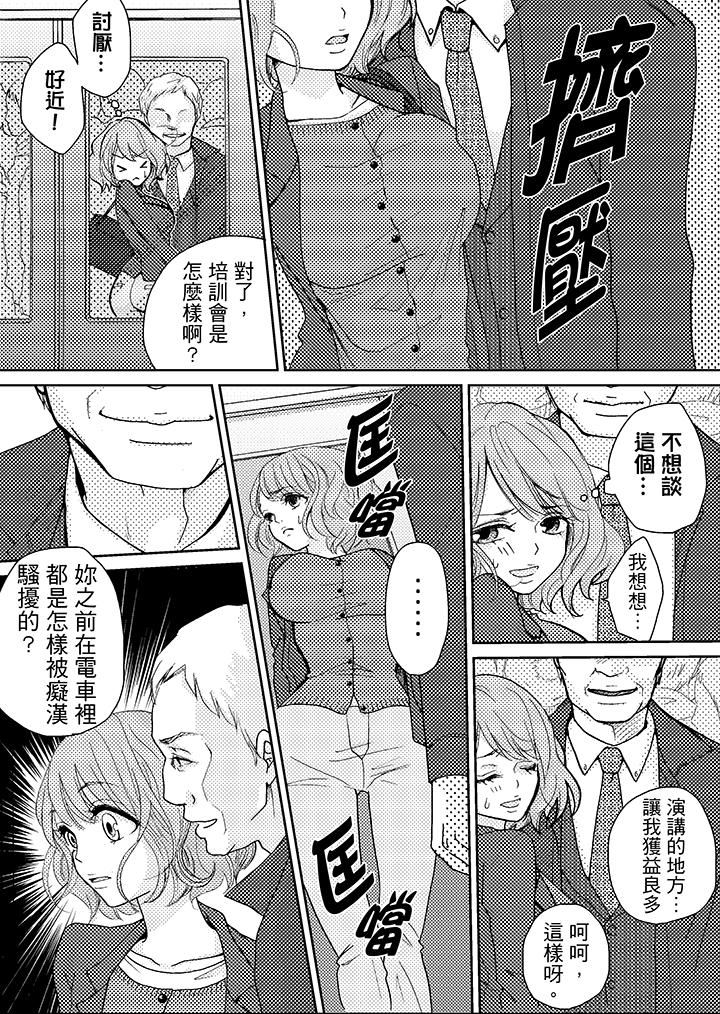 [日本漫画] 要被推倒了！癡汉实境GAME 单本,强奸,巨乳大奶#[20P]-13