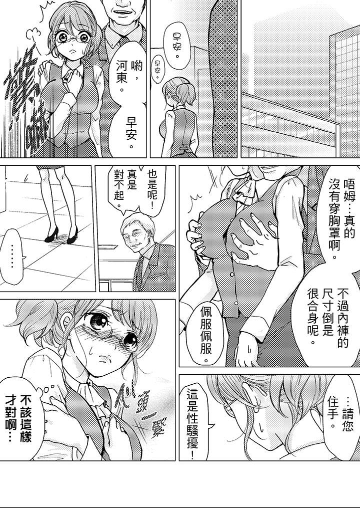 [日本漫画] 要被推倒了！癡汉实境GAME 单本,强奸,巨乳大奶#[20P]-19