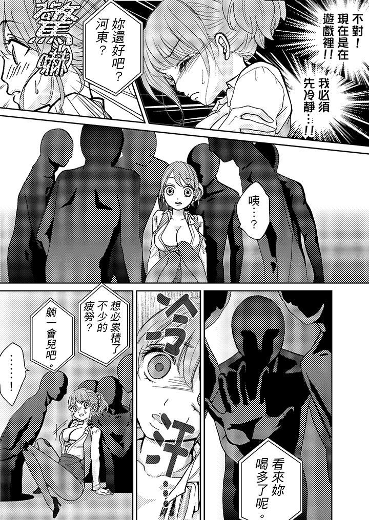 [日本漫画] 要被推倒了！癡汉实境GAME 单本,强奸,巨乳大奶#[20P]-4