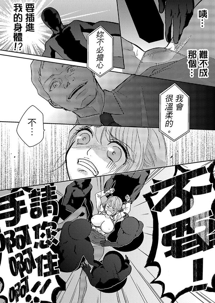 [日本漫画] 要被推倒了！癡汉实境GAME 单本,强奸,巨乳大奶#[20P]-6