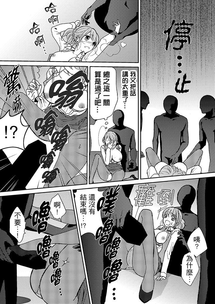 [日本漫画] 要被推倒了！癡汉实境GAME 单本,强奸,巨乳大奶#[20P]-7
