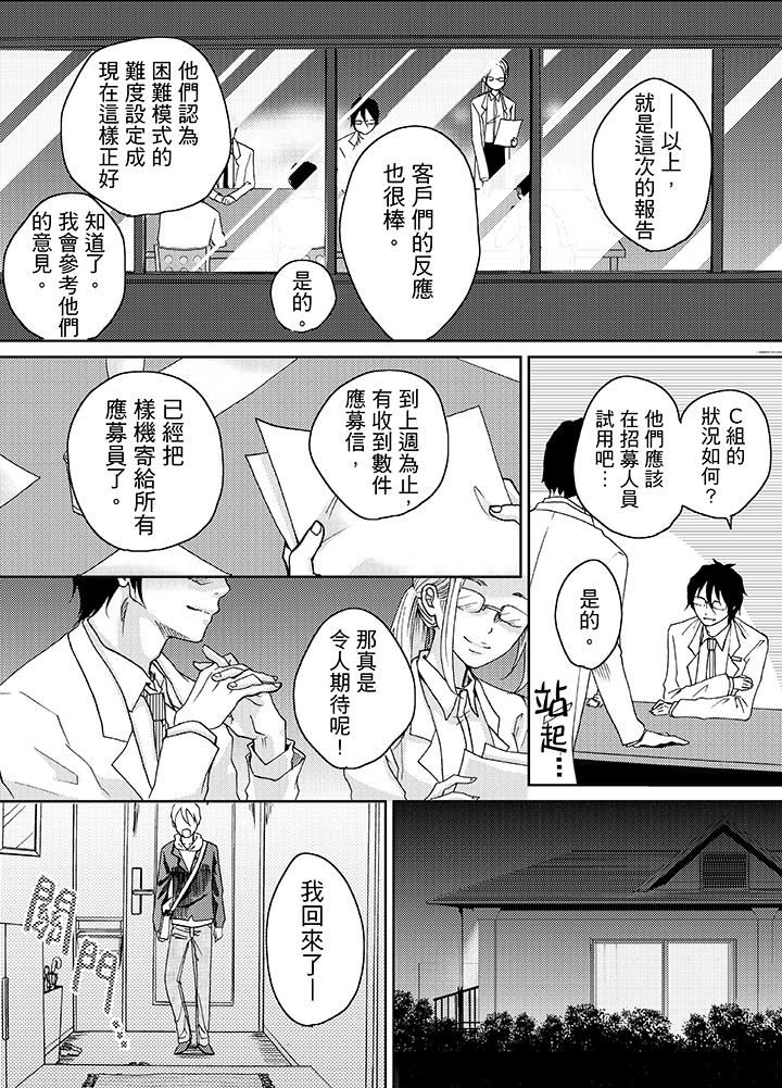 [日本漫画] 要被推倒了！癡汉实境GAME 单本,强奸,巨乳大奶#[16P]-2