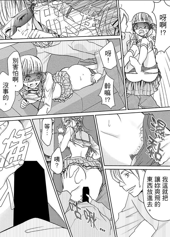 [日本漫画] 要被推倒了！癡汉实境GAME 单本,强奸,巨乳大奶#[16P]-11