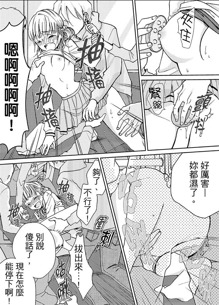 [日本漫画] 要被推倒了！癡汉实境GAME 单本,强奸,巨乳大奶#[16P]-13
