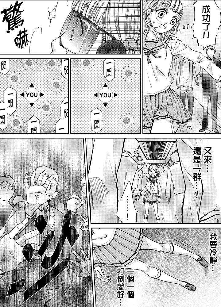 [日本漫画] 要被推倒了！癡汉实境GAME 单本,强奸,巨乳大奶#[16P]-4