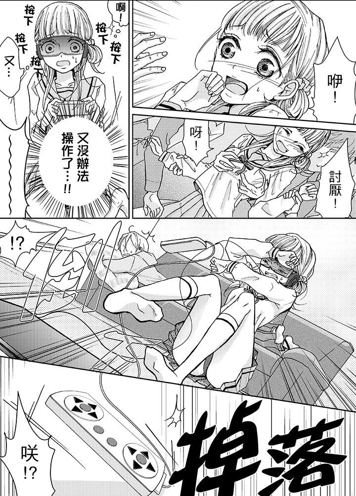 [日本漫画] 要被推倒了！癡汉实境GAME 单本,强奸,巨乳大奶#[16P]-5