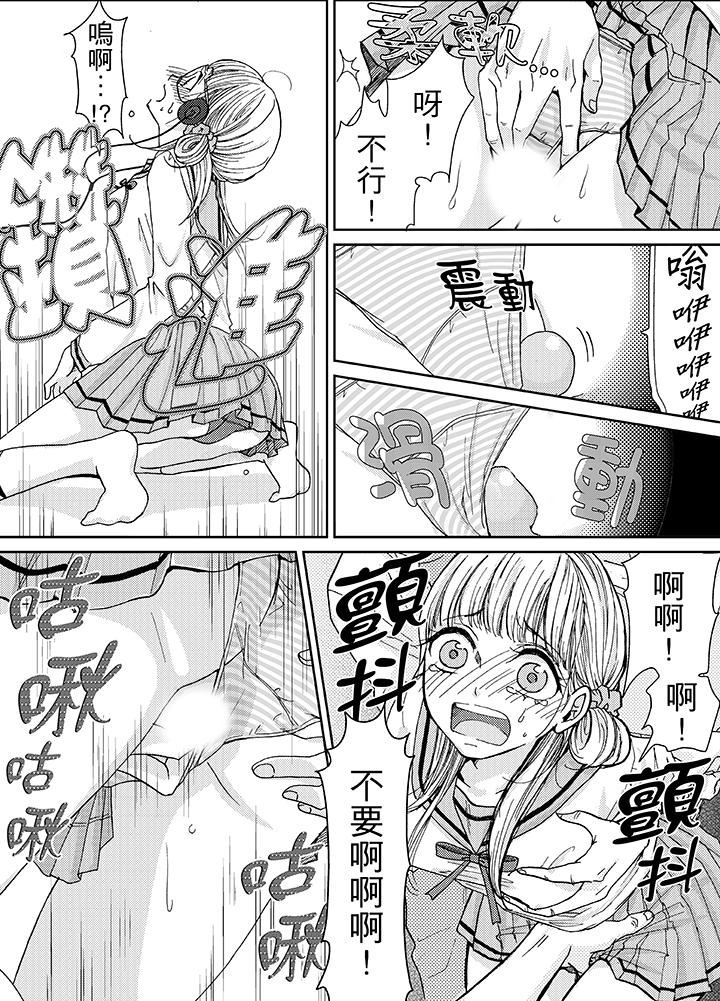 [日本漫画] 要被推倒了！癡汉实境GAME 单本,强奸,巨乳大奶#[16P]-6