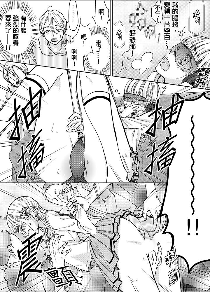 [日本漫画] 要被推倒了！癡汉实境GAME 单本,强奸,巨乳大奶#[16P]-7