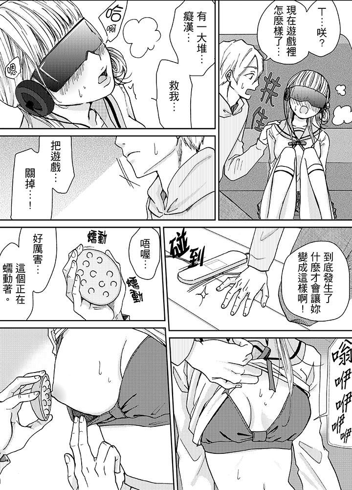 [日本漫画] 要被推倒了！癡汉实境GAME 单本,强奸,巨乳大奶#[16P]-8